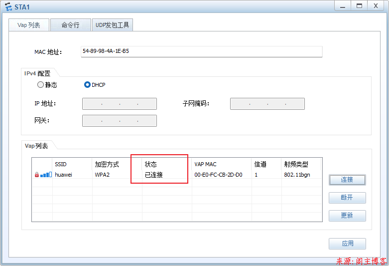 华为eNSP配置简易基础WLAN实验第6张-阁主学习小站