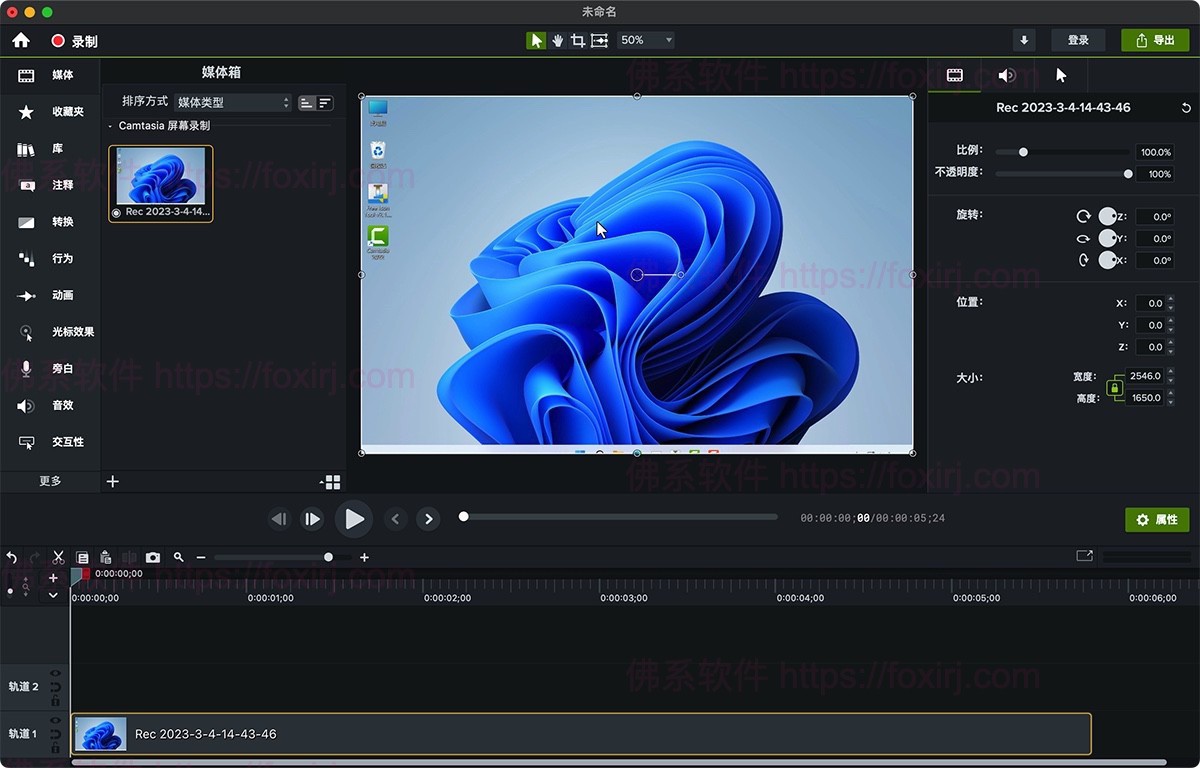 TechSmith Camtasia 2026.2.1 屏幕录像编辑