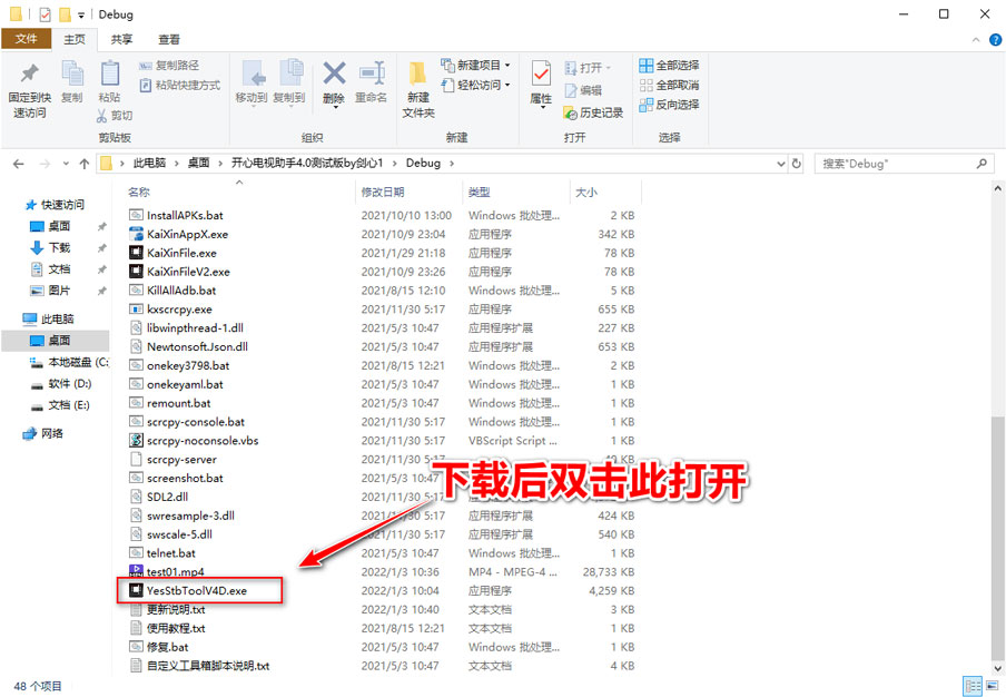 开心电视助手v9.2 电视及盒子远程管理工具 功能强大玩转所有TV