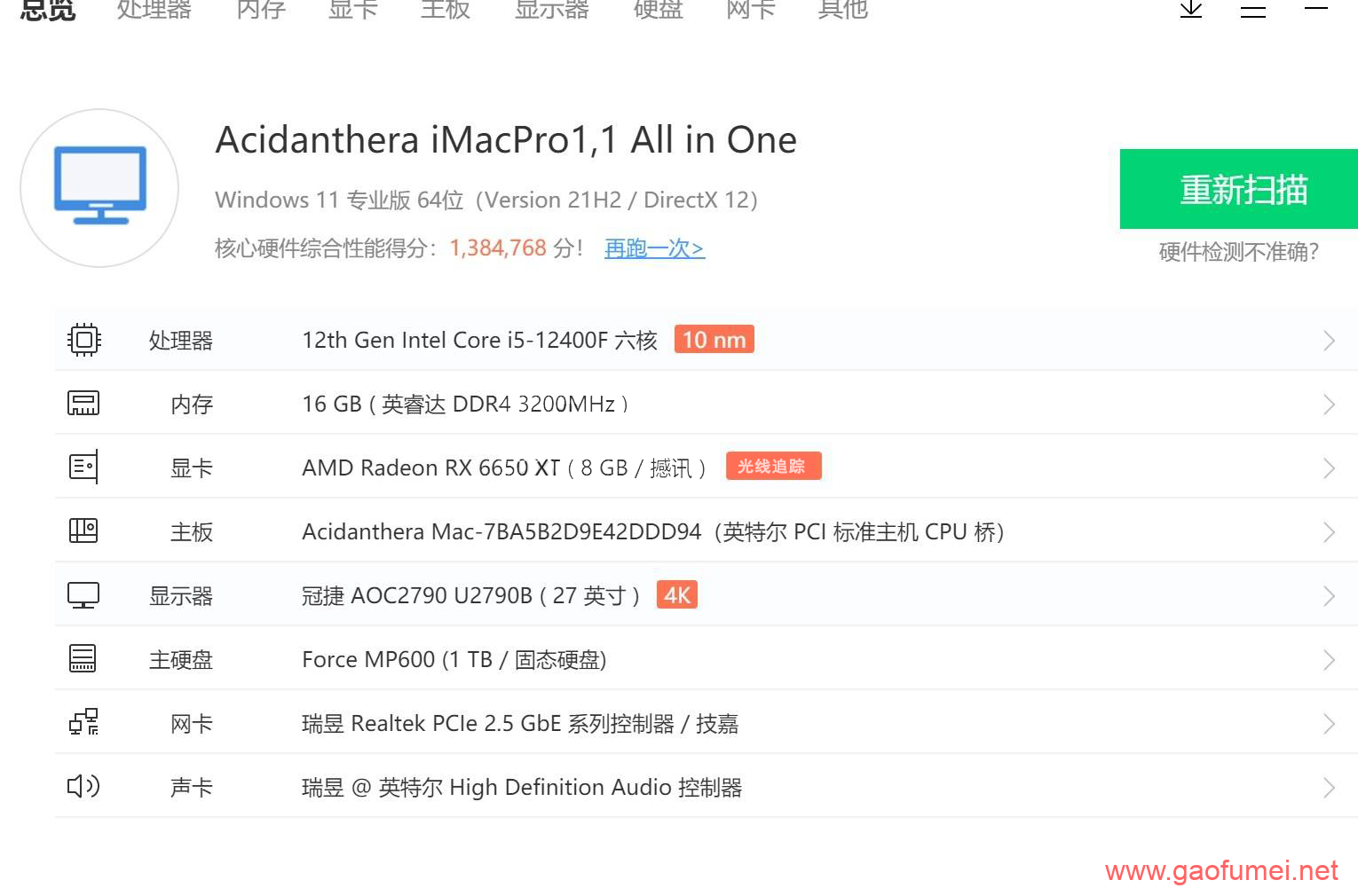 RX6650XT/RX6950XT 安装黑苹果驱动教程 黑苹果系统(破解版) 第3张-PC在线云端 RX6650XT/RX6950XT 安装黑苹果驱动教程