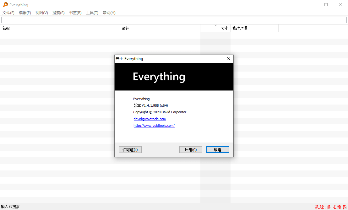 最新版EverythingV1.4.1.999，值得留念的一个版本号