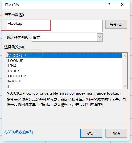 vlookup函数.jpg