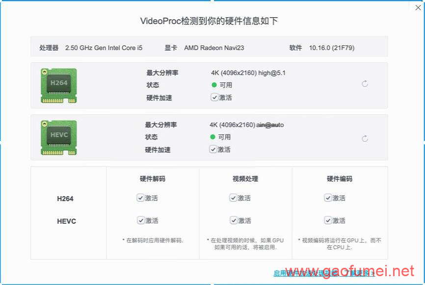 RX6650XT/RX6950XT 安装黑苹果驱动教程 黑苹果系统(破解版) 第9张-PC在线云端 RX6650XT/RX6950XT 安装黑苹果驱动教程