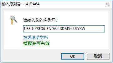 硬件检测工具(AIDA64 Extreme Edition) v5.95.4577中文版第2张-阁主学习小站 激活.jpg