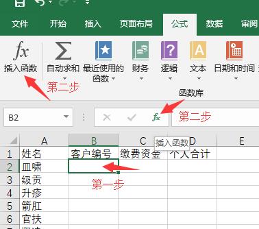 插入函数.jpg