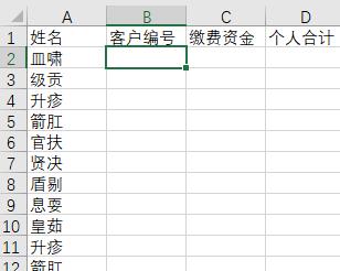 表2内容.jpg