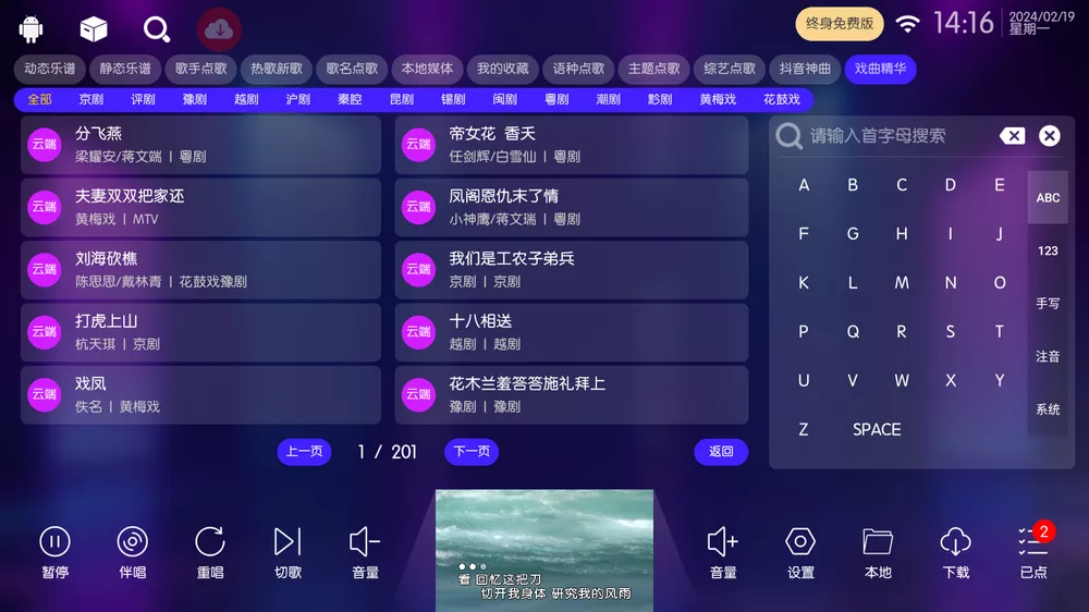 KTV v50.0.4 免费电视K歌-第4张图片-分享迷 KTV v50.0.4 免费电视K歌-第4张图片-分享迷