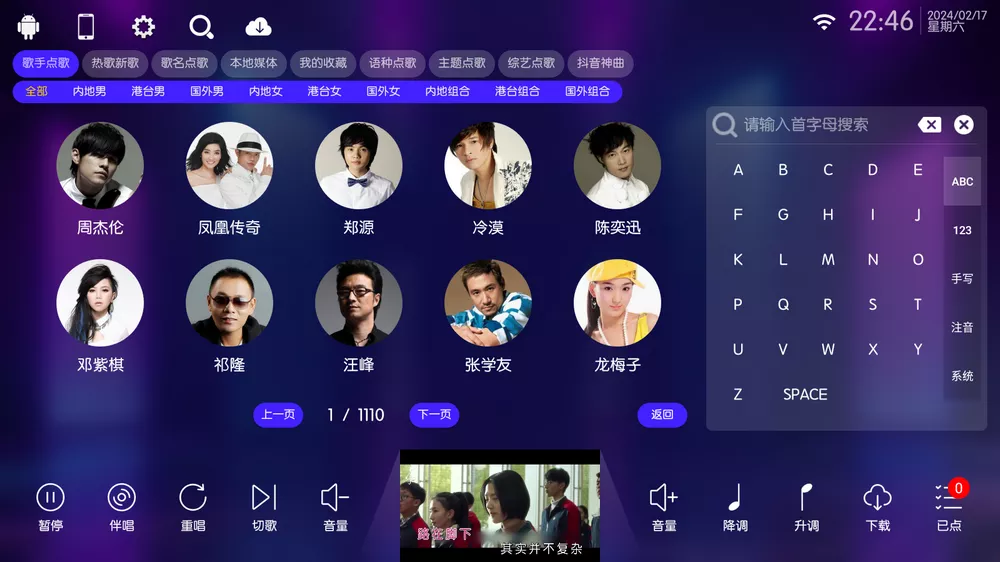 KTV v50.0.4 免费电视K歌-第3张图片-分享迷 KTV v50.0.4 免费电视K歌-第3张图片-分享迷