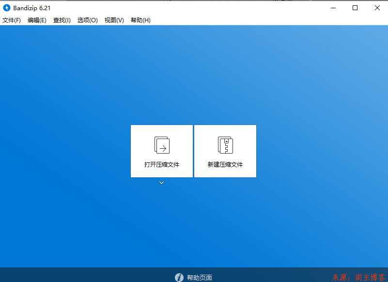 Bandizip v6.21 官方正式版无广告免费解压缩软件，支持MacOS/Windows平台