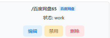用alist挂载网盘资源,实在是太nice了