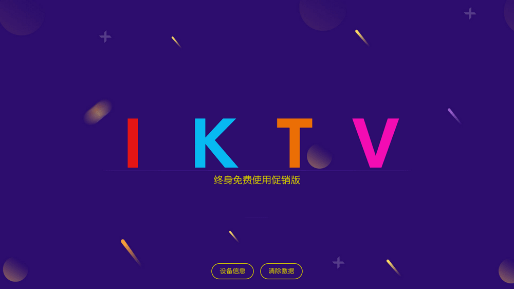 KTV v50.0.4 免费电视K歌