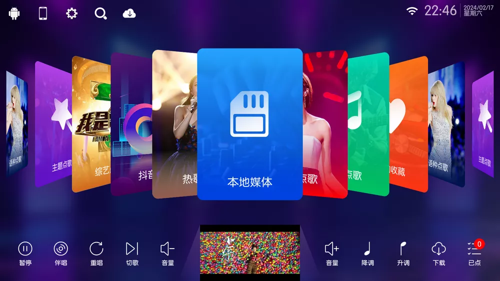 KTV v50.0.4 免费电视K歌-第2张图片-分享迷