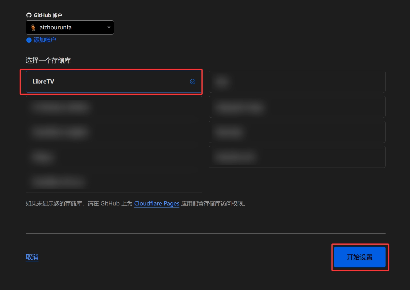 选择 Fork 的 LibreTV 仓库