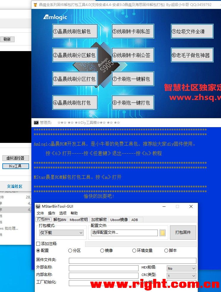 开心电视盒子刷机助手4.0 最新版