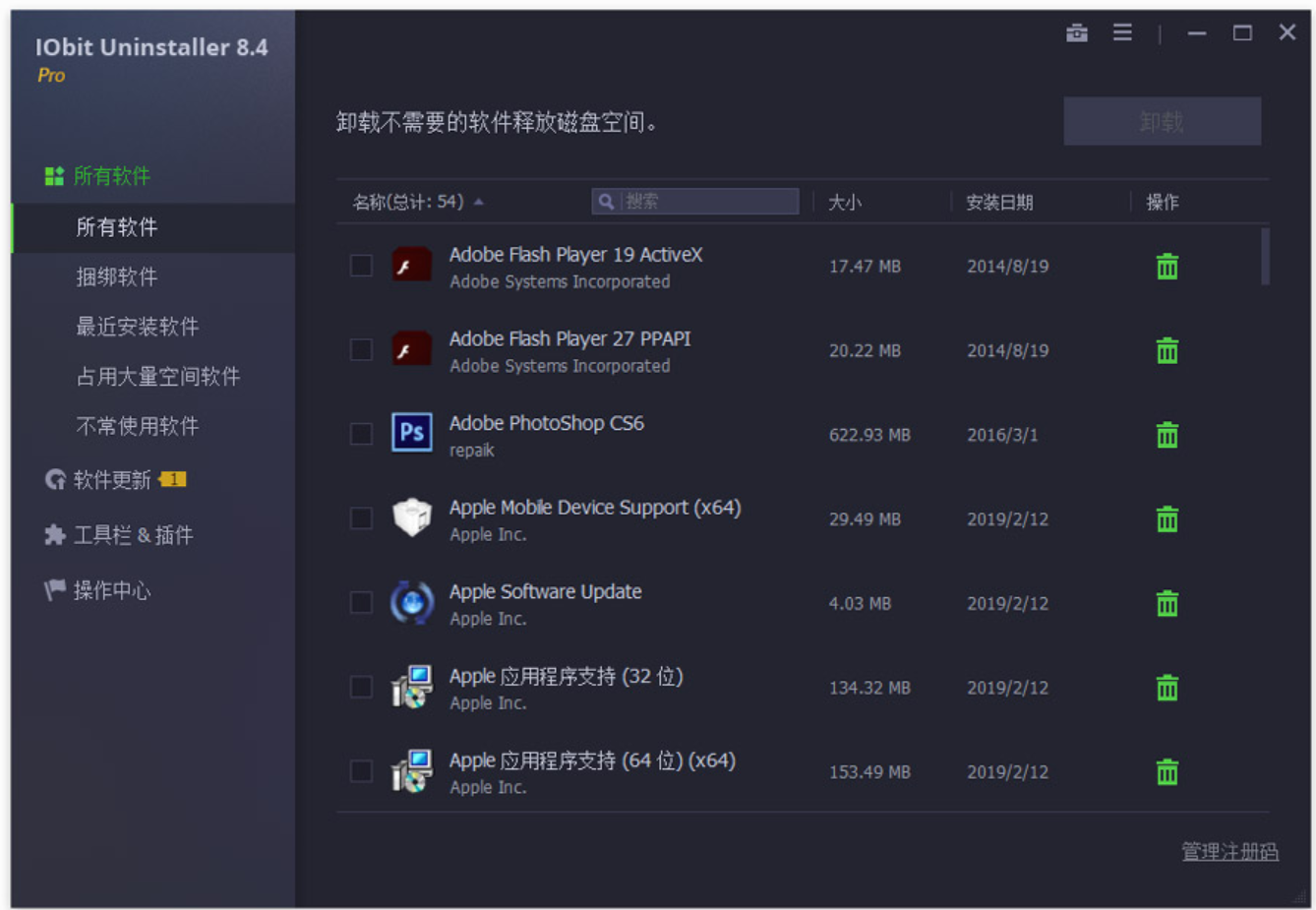 强悍的软件卸载工具IObit Uninstaller Pro vv16.0.0.34专业版已解锁