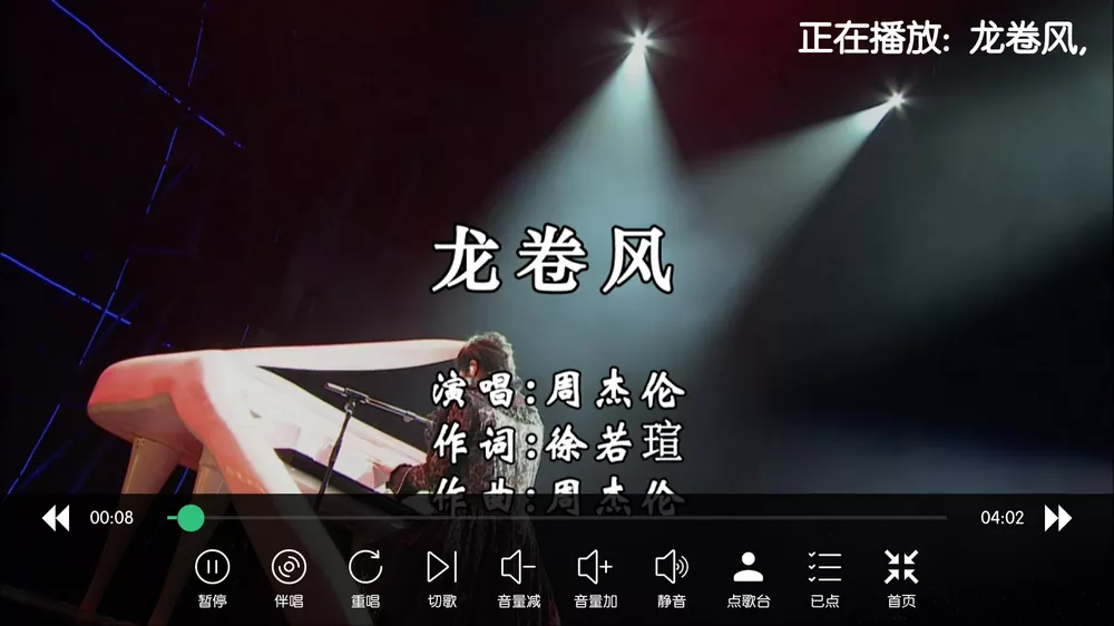 KTV v50.0.4 免费电视K歌-第6张图片-分享迷