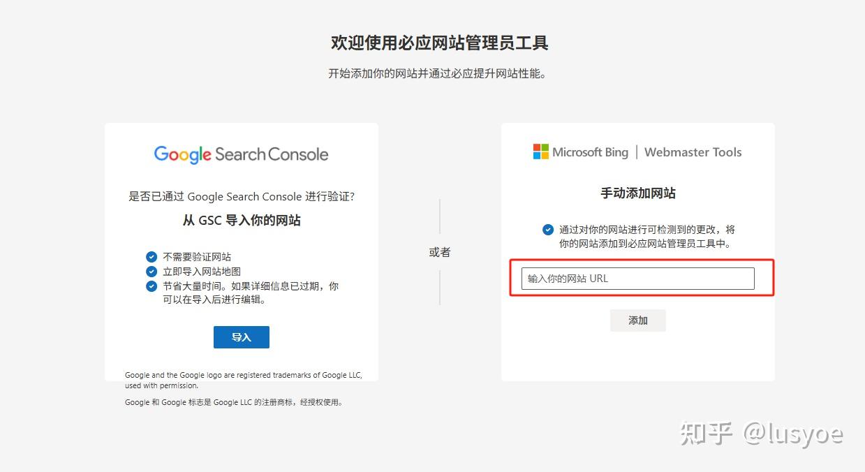 将个人网站录入 Bing 搜索引擎（Bing Webmaster 工具）